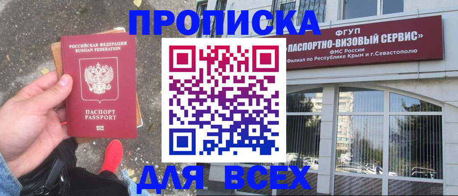 временная прописка в Вихоревке